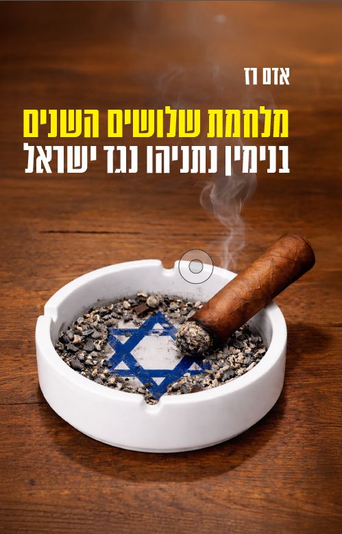 מלחמת שלושים השנים