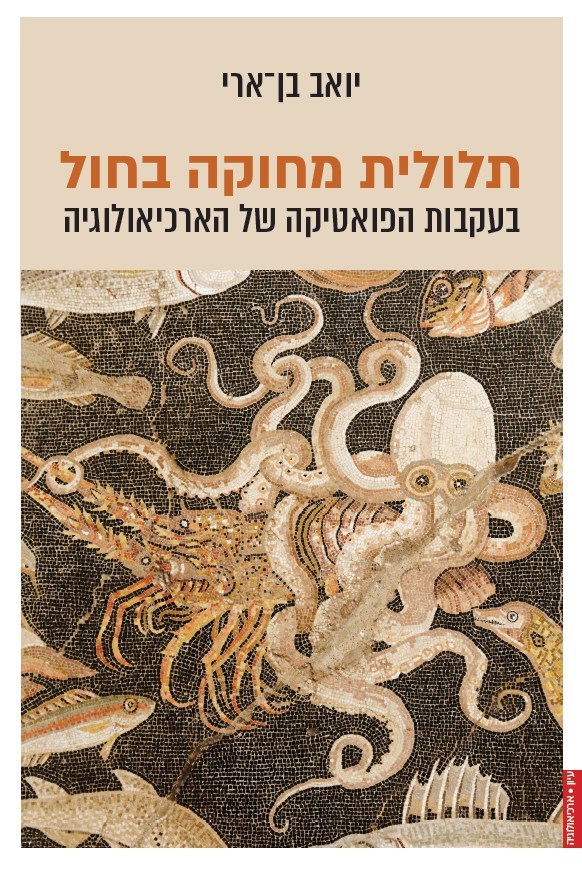 תלולית מחוקה בחול